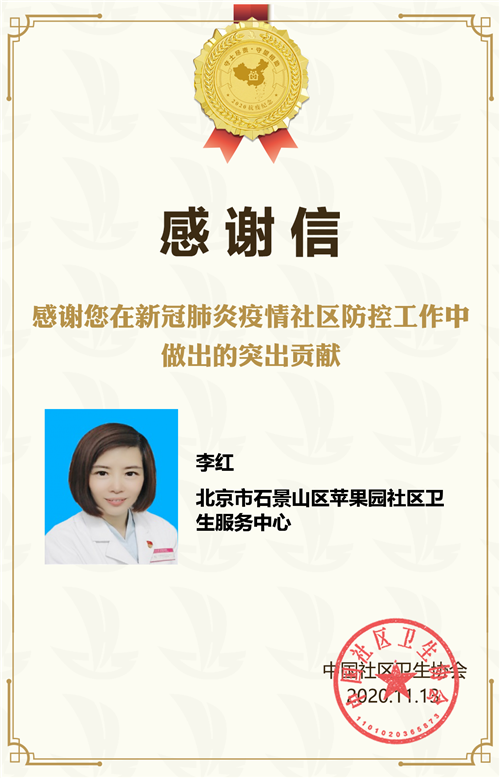 李红.png