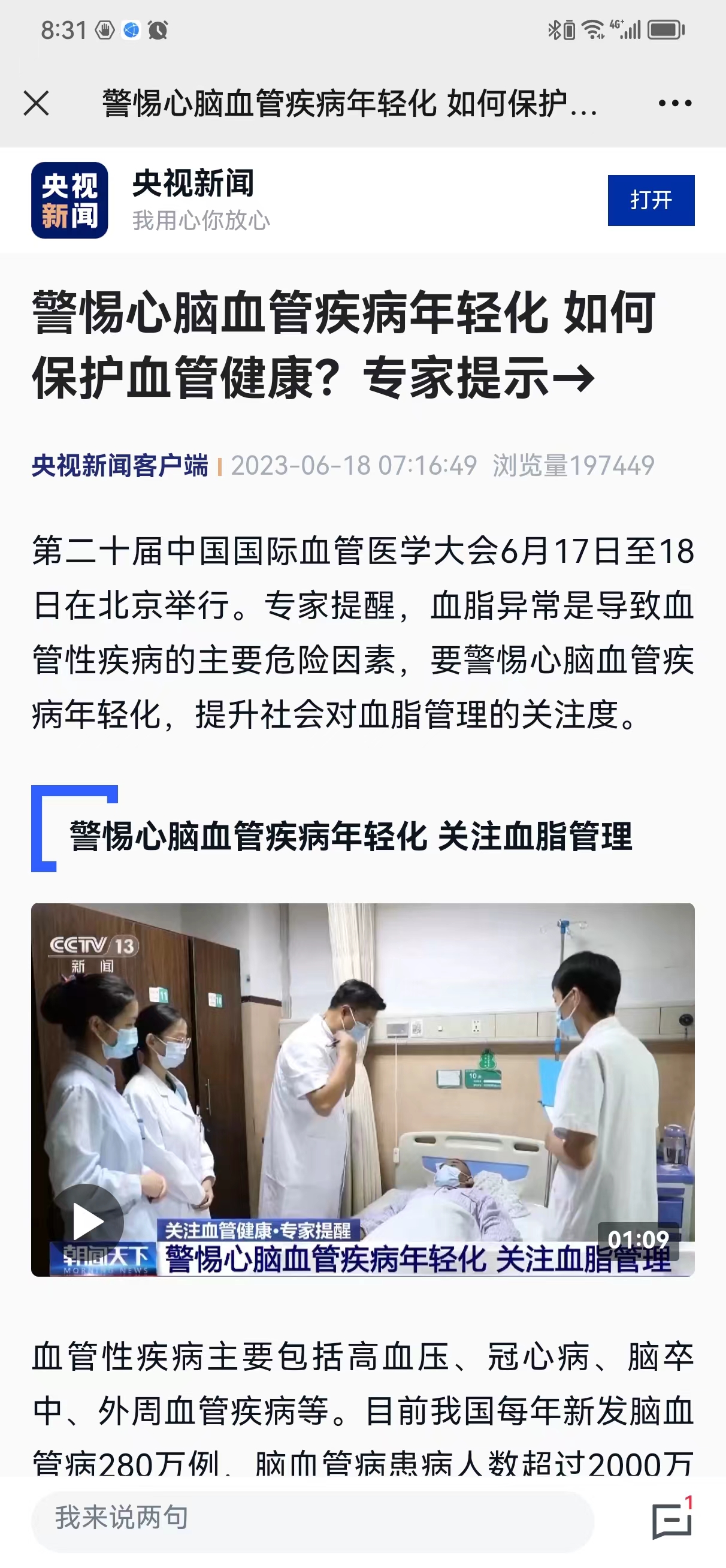 微信图片_20230619110540.jpg