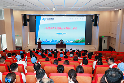 1-做遵规守纪的明白人-4118ccm云顶集团开展党纪学习教育专题党课.jpg