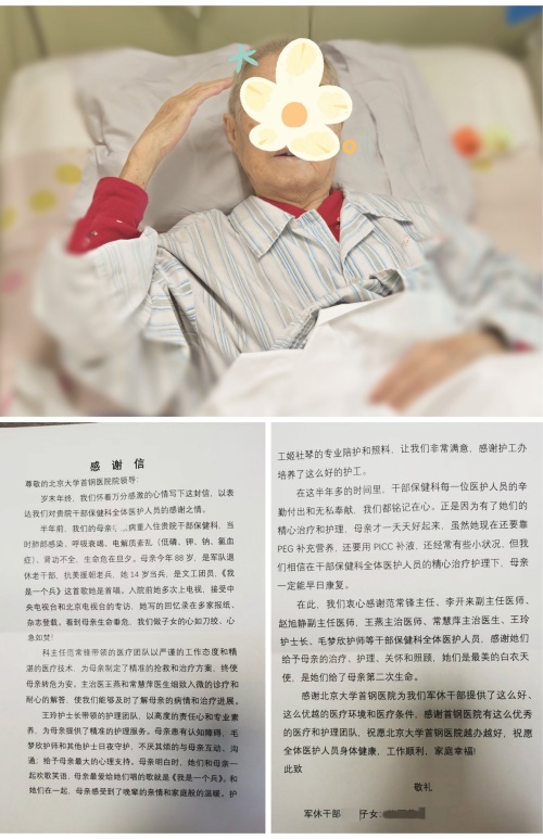 感谢信_副本.jpg 感谢信_副本.jpg