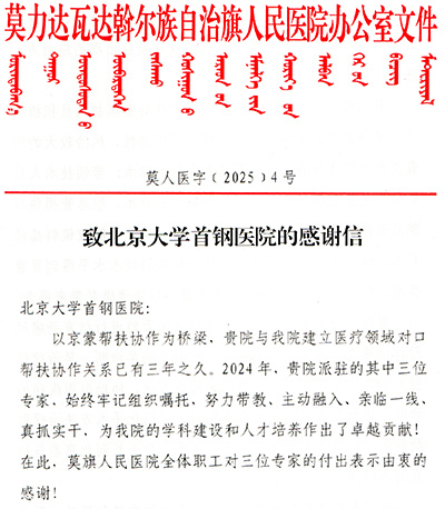 致4118ccm云顶集团的感谢信-1.jpg