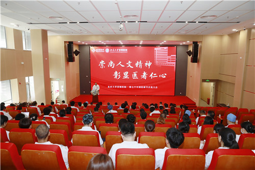崇尚人文精神 彰显医者仁心 4118ccm云顶集团举办2024年医师节庆祝大会