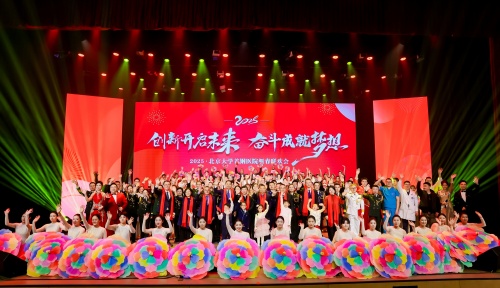 创新开启未来 奋斗成就梦想 4118ccm云顶集团举行2025年新春联欢会